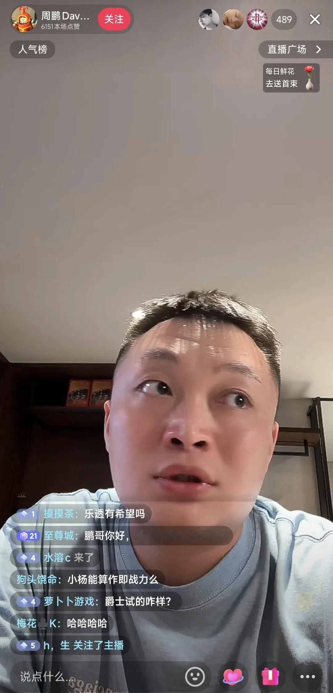 媒体人周鹏直播谈小杨NBA前景时，直接了当地说，如果杨瀚森能在首轮被选中，他直接