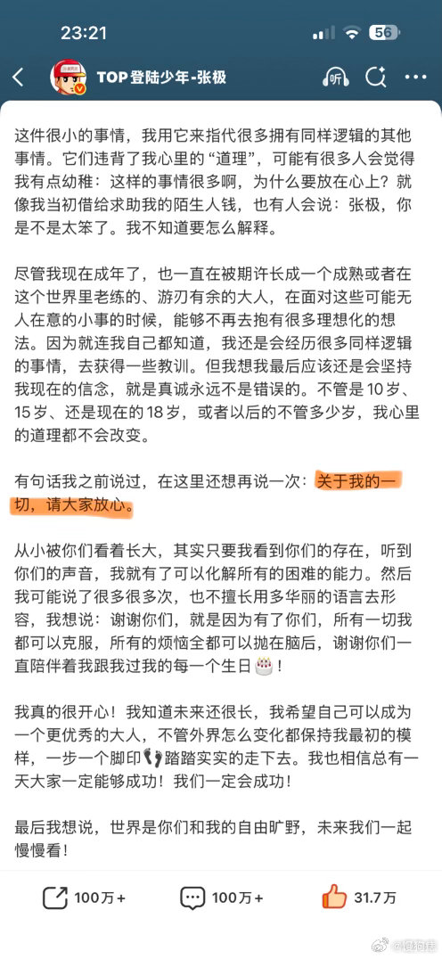 张极嫂子不要压力一只猪。 