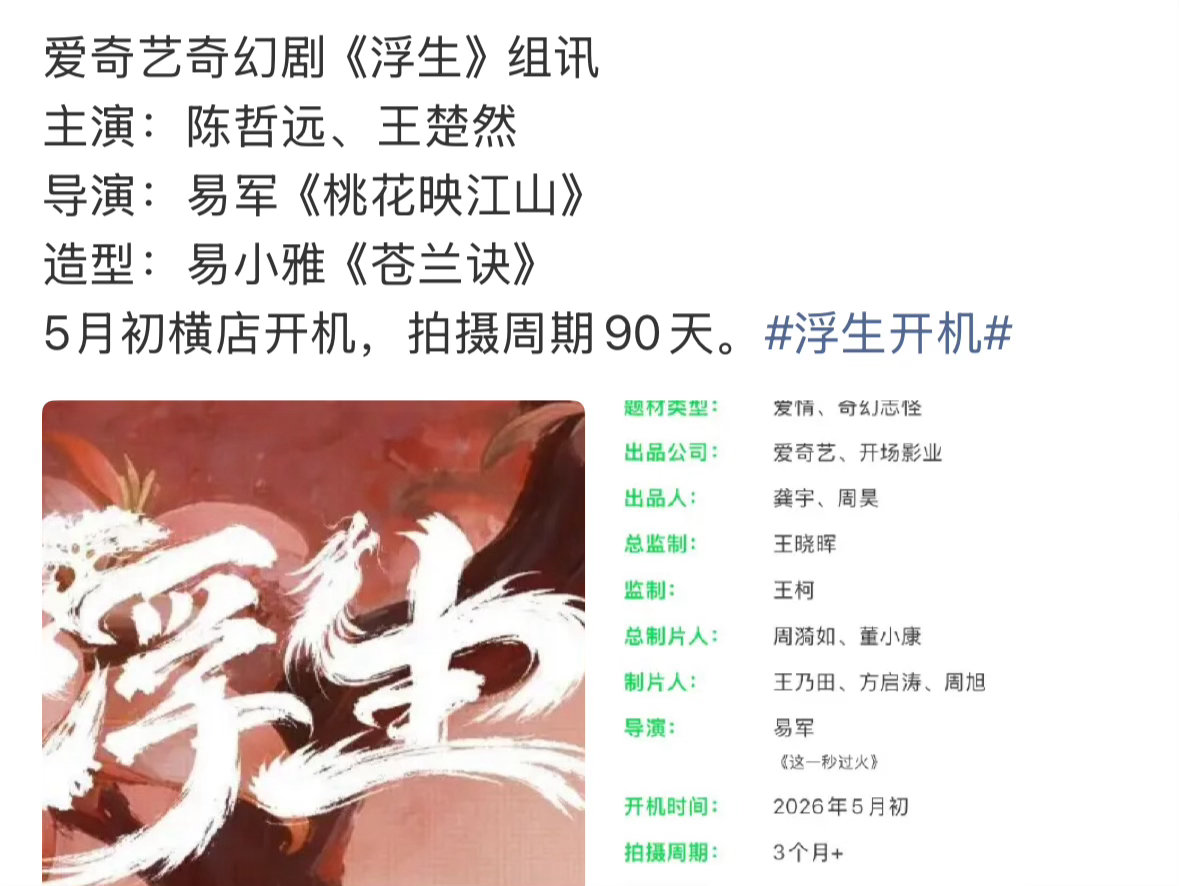 🍉浮生物语：陈哲远 王楚然。之前还传没过会，要是他俩都过不了那内娱真是没啥人了