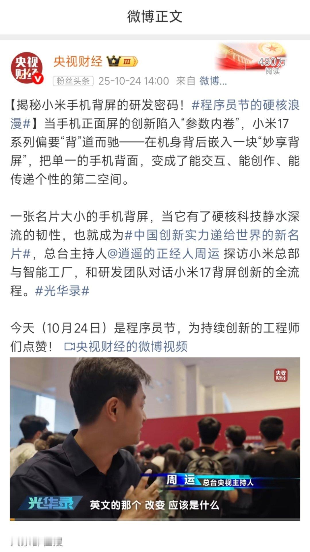 小米手机团队积极响应消费者对产品创新问题的关切，勇敢走出第一步。 ​​​