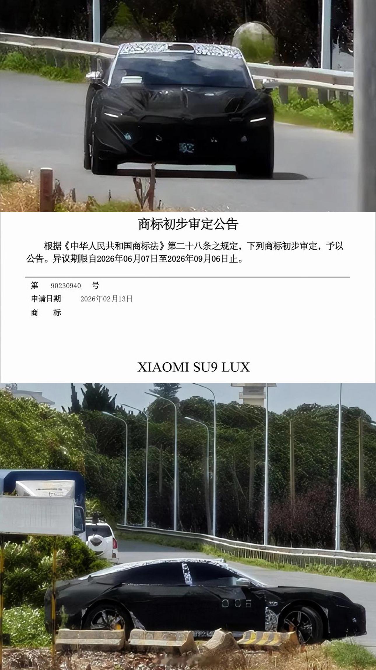 看小米SU9 LUX这命名，走的应该就是9系的旗舰行政定位了。不过从谍照图来看的
