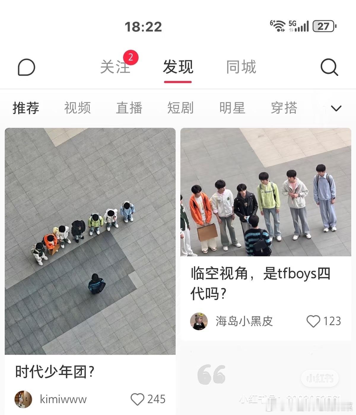 tg时代少年团or tfboys四代？ 