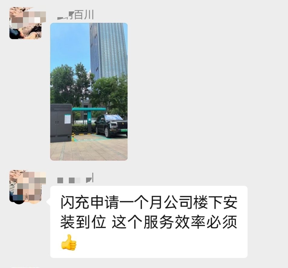 还得是仰望车主，申请闪充，一个月就安排到位[赞][赞]仰望[超话]比亚迪[超话]