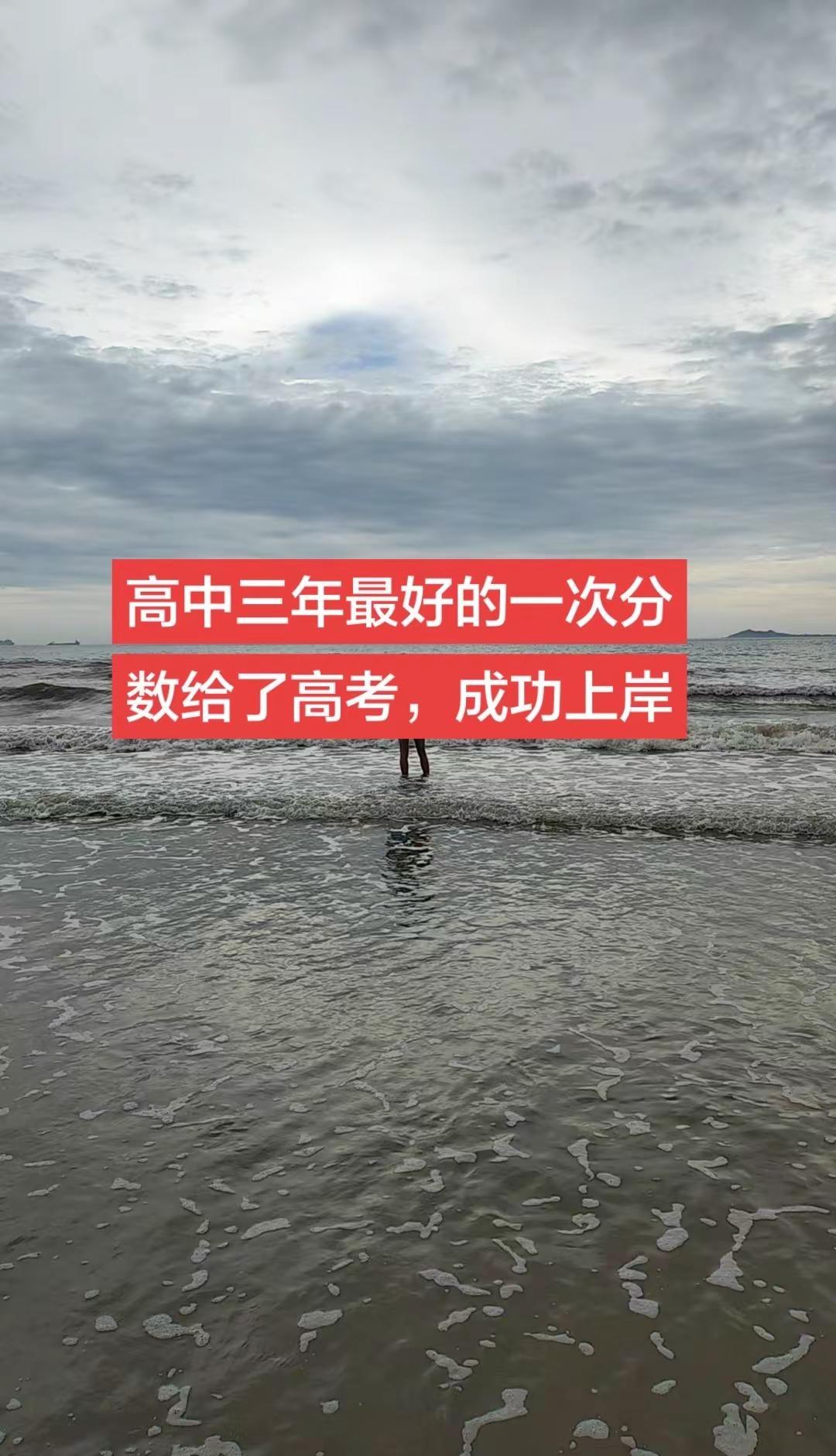 今天是几家欢喜几家愁，12年风里来雨里去，真心不容易啊，高中谢幕，大学即将开启，