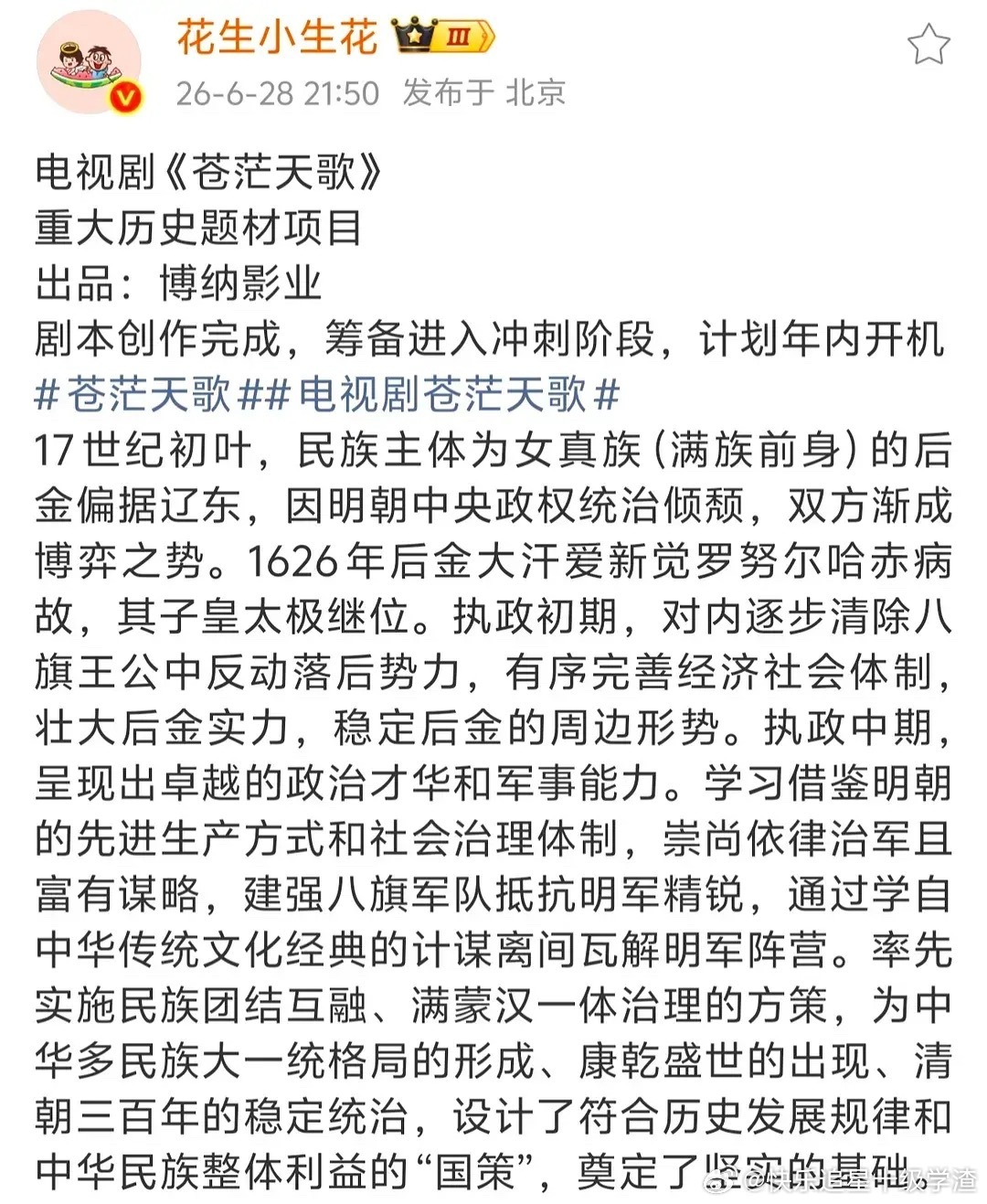 谁敢接？ 