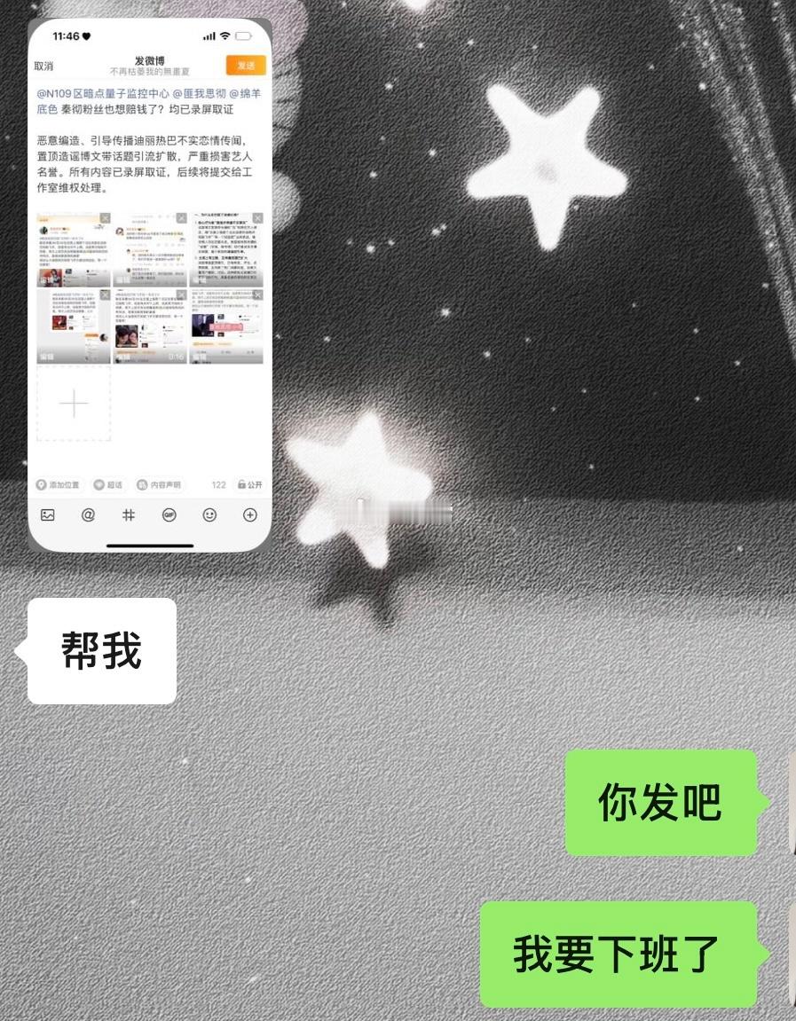 诡秘太努力了 手机都没电了还在取证 
