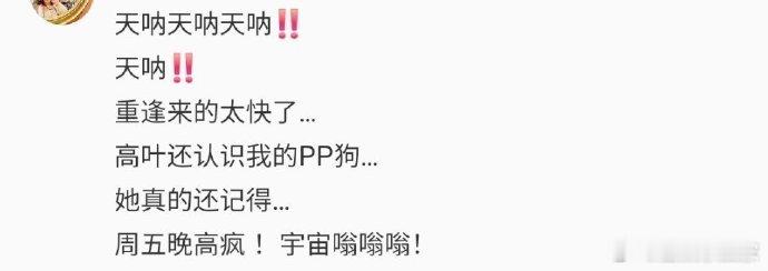 高叶 比人先认出来的是狗 可爱互动名场面！高叶先认出网友手里的柯基，蜜蜂服软萌十