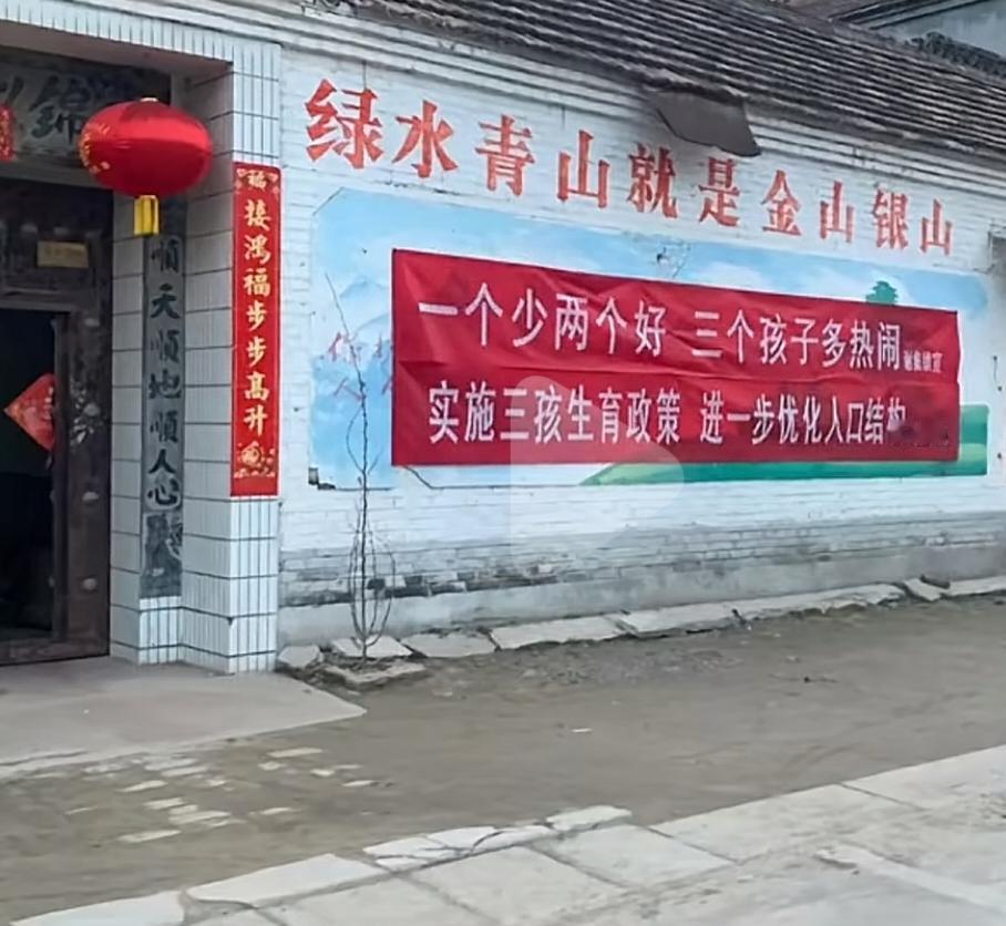 还真是三十年河东三十年河西，以前是少生优生，幸福一生。现在是一个少两个好，三个多