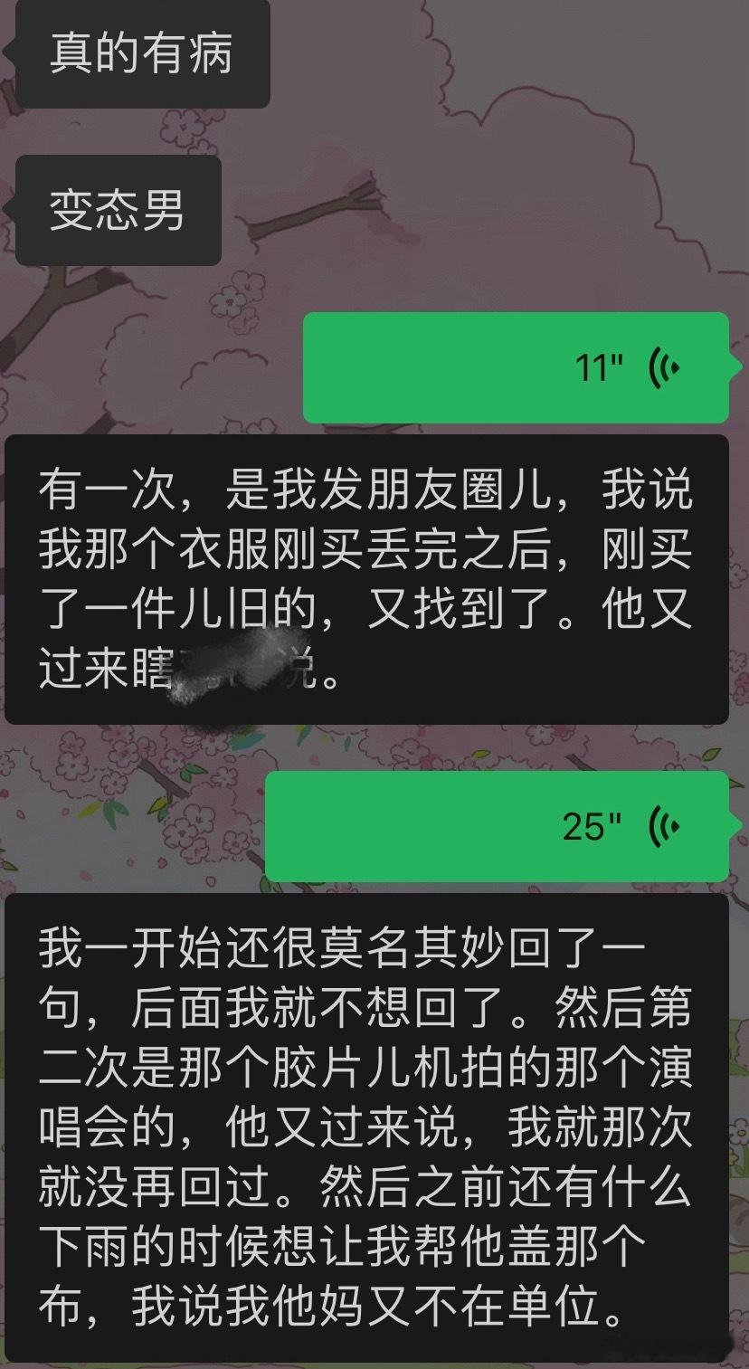 十个男的 九个有毛病。。。