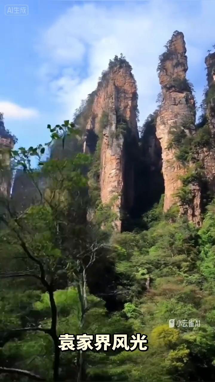 袁家界风光。