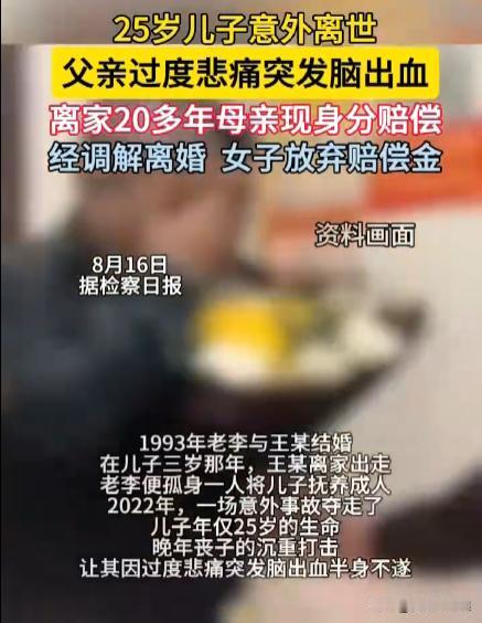 “离了大谱！”河北武邑县，男子的妻子在儿子3岁时离家出走后几乎很少回来，男子独自