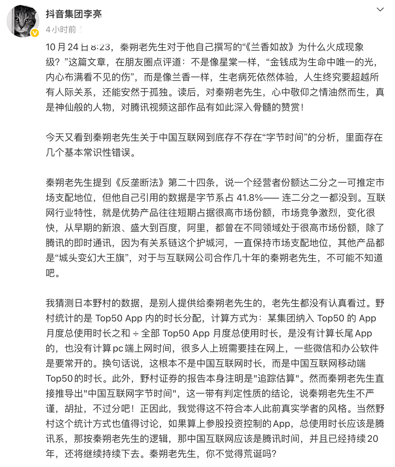 字节跳动也不想当红果爽剧主角，不知道是因为字节系产品太赚了，还是啥原因，网络上突