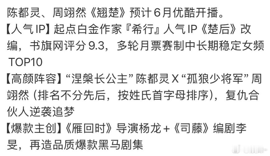 陈都灵新剧为啥连个预告都没有？ 