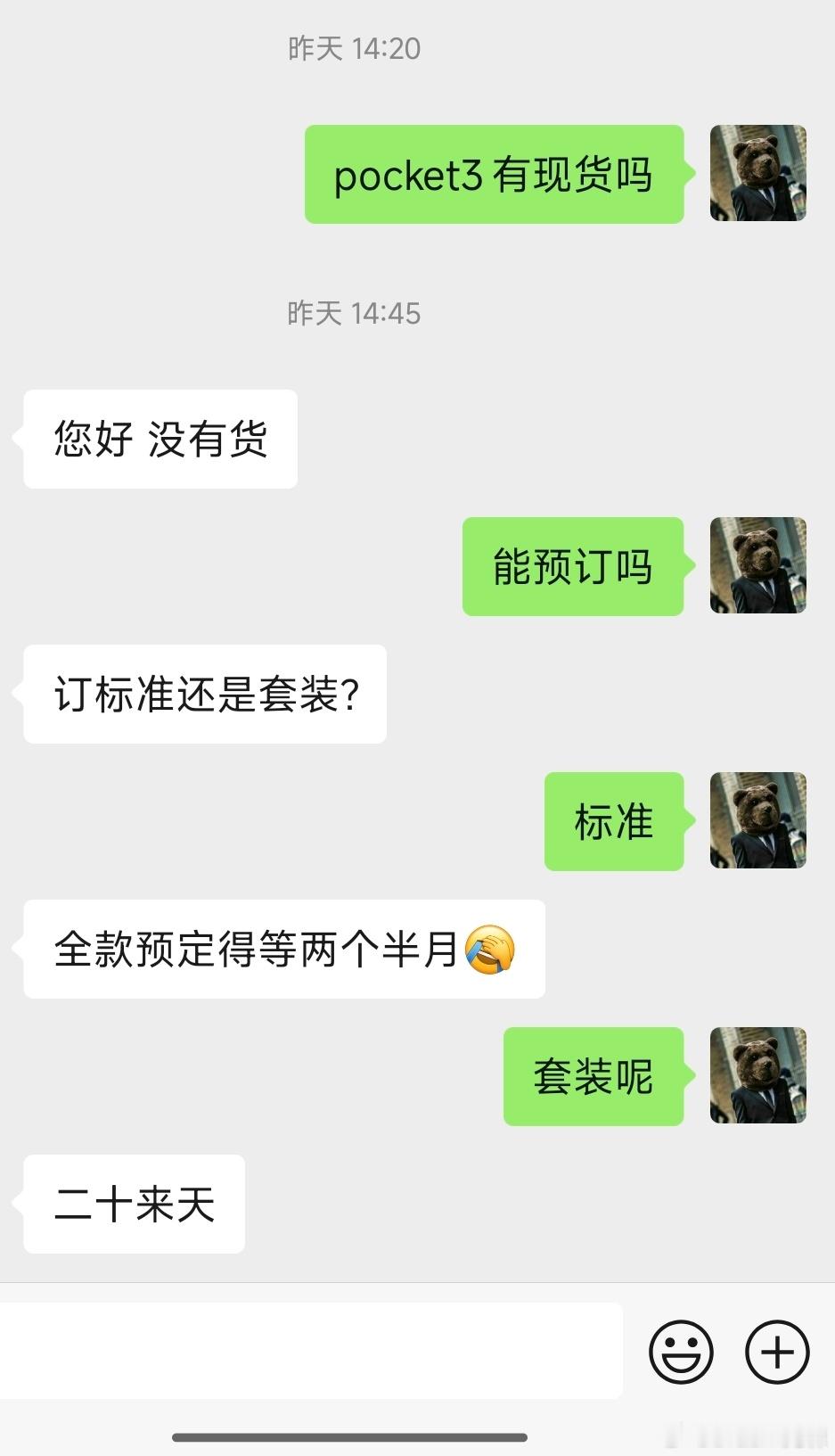 想买大疆Pocket3，问了线下销售目前至少要等一个月，还是套装[允悲] ​​​