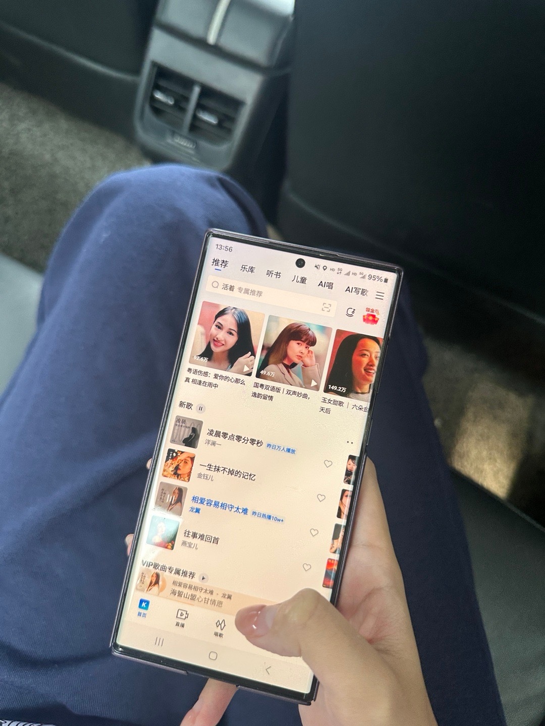 一上车司机就把手机递给我 说我想听什么歌自己放 我说啊 他说我这个路途比较远可以