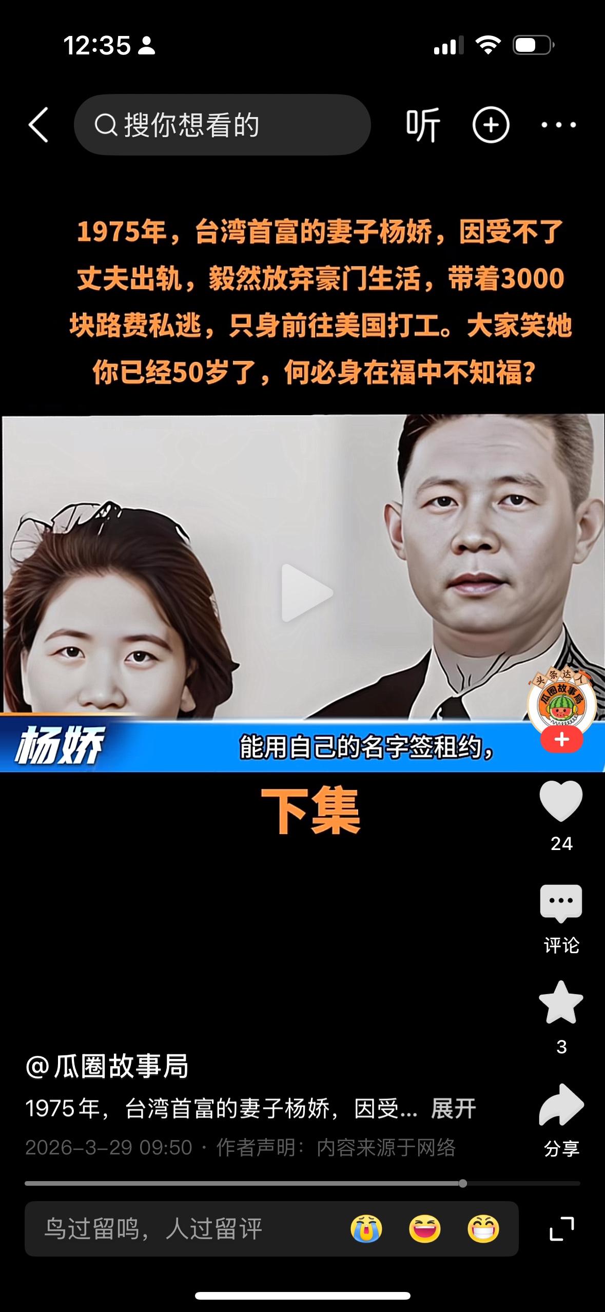 我们最嘚瑟的小三就是王石的小三和张纪中的小三，她们两个天天在网上晒什么独立女性和