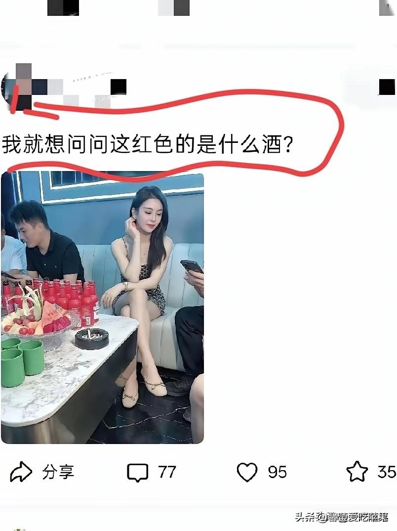 实话实说，这种酒喝了，第二天头会很痛！