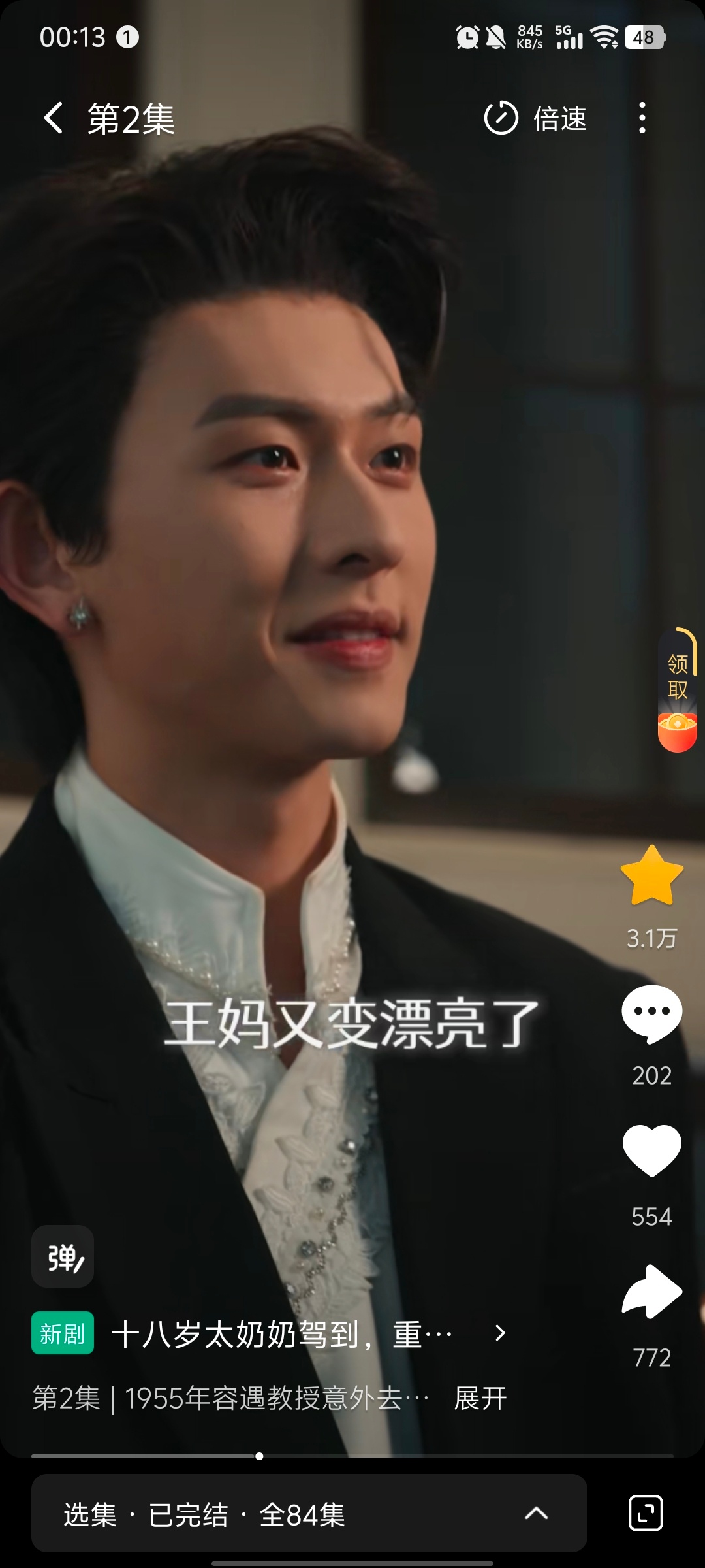老三这角色怎么一出场就这么骚包，我一直在笑 ​​​
