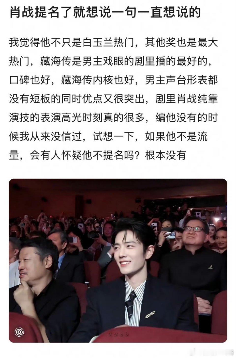 从始至终，我一直说肖战会白玉兰提名，我也说过会笑到最后，你们等着吧，毕竟我是金口