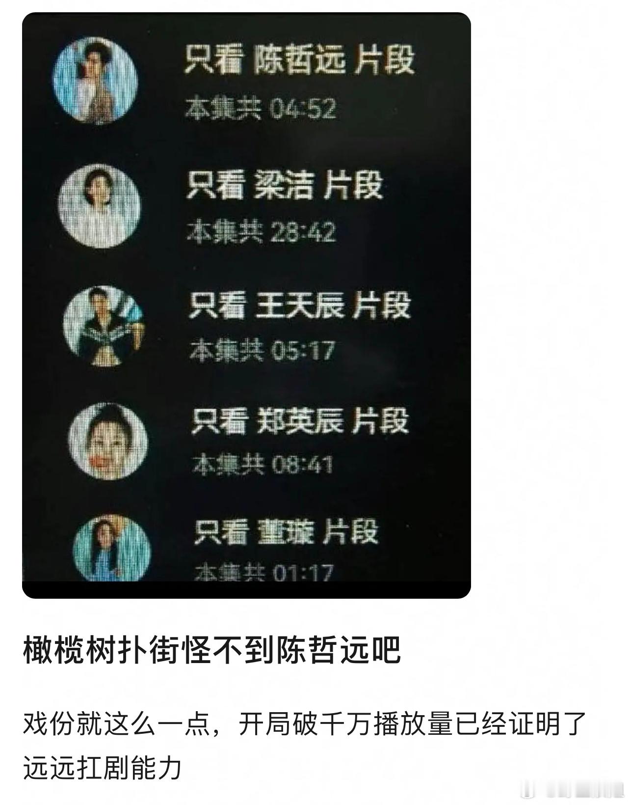 这叫什么话，他主演的剧都不怪他，怪谁，怪观众吗？ 