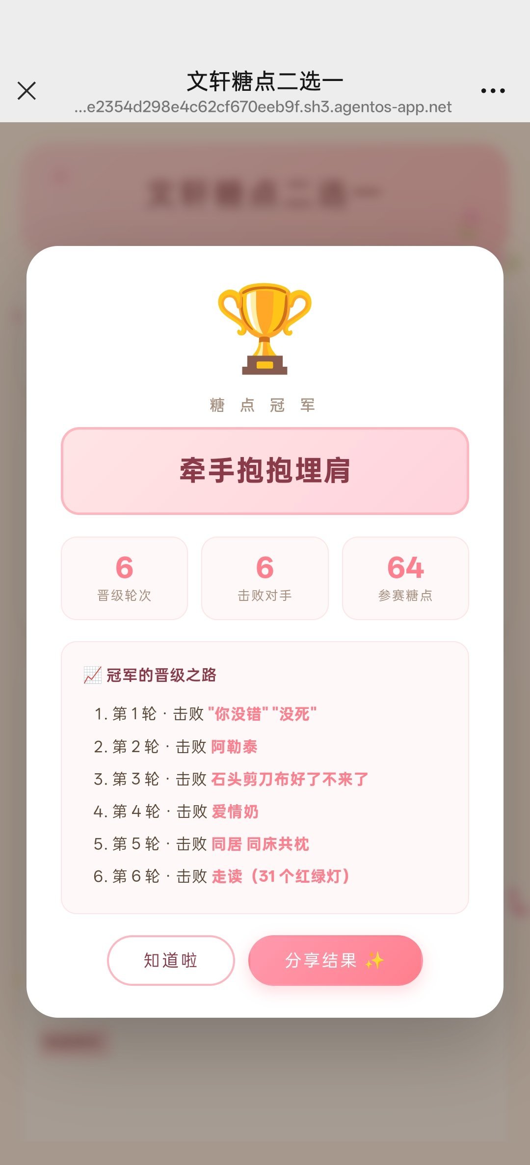 我这个无敌了好吧 