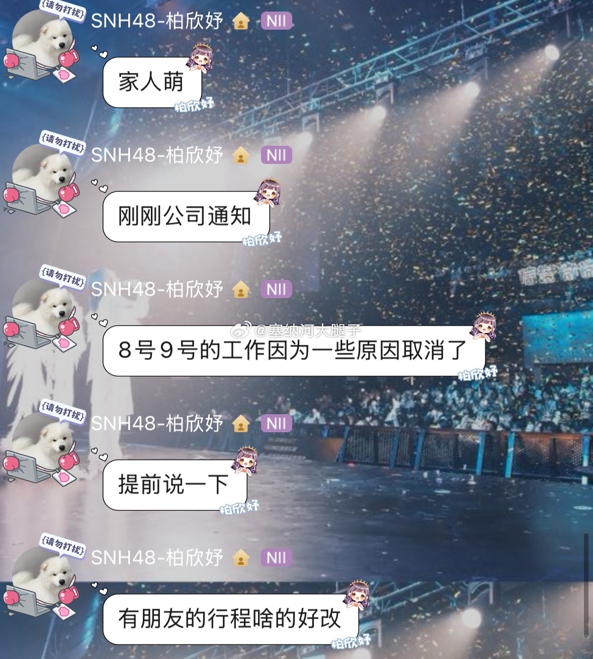 普宁那个综艺外务《开放营业中》取消了。（该综艺已经有好几位艺人的行程都取消了） 
