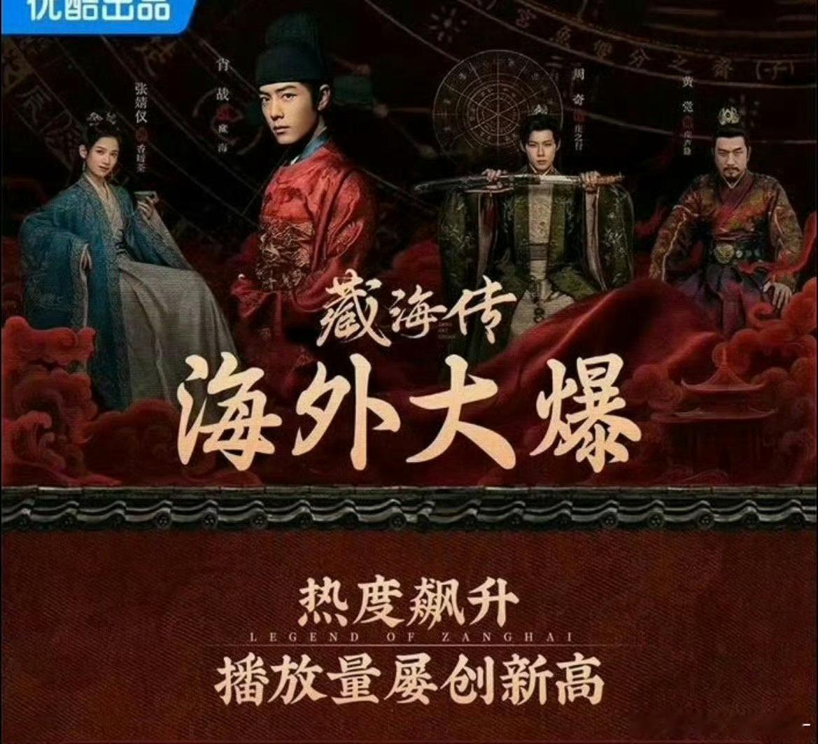 肖战金鹰掉提《藏海传》口碑大家都有目共睹！肖战用作品实力说话！ ​​​