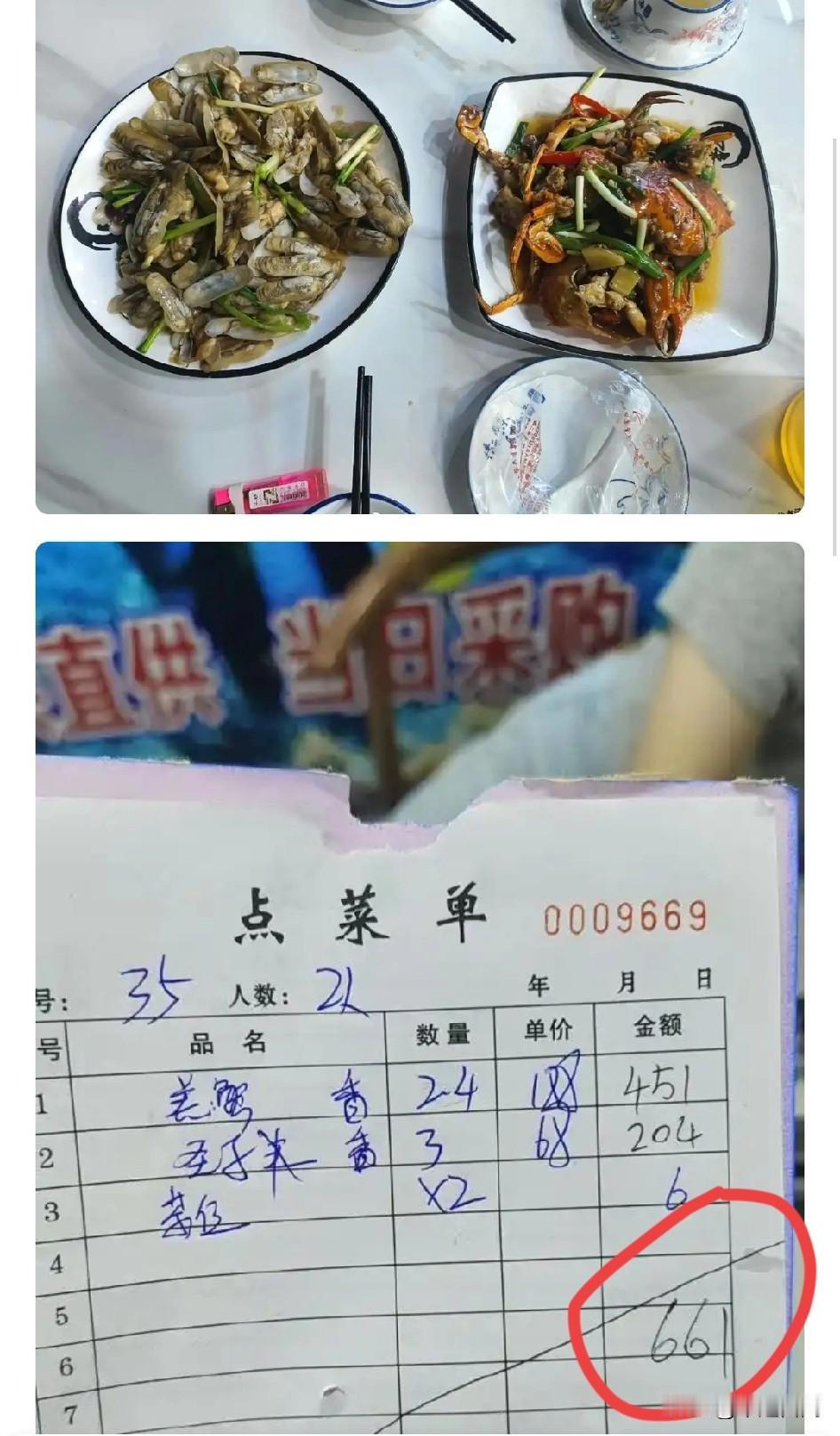 惠州一餐厅两个菜收661元，顾客投诉后称已获退款400元，官方回应
当事游客杨先