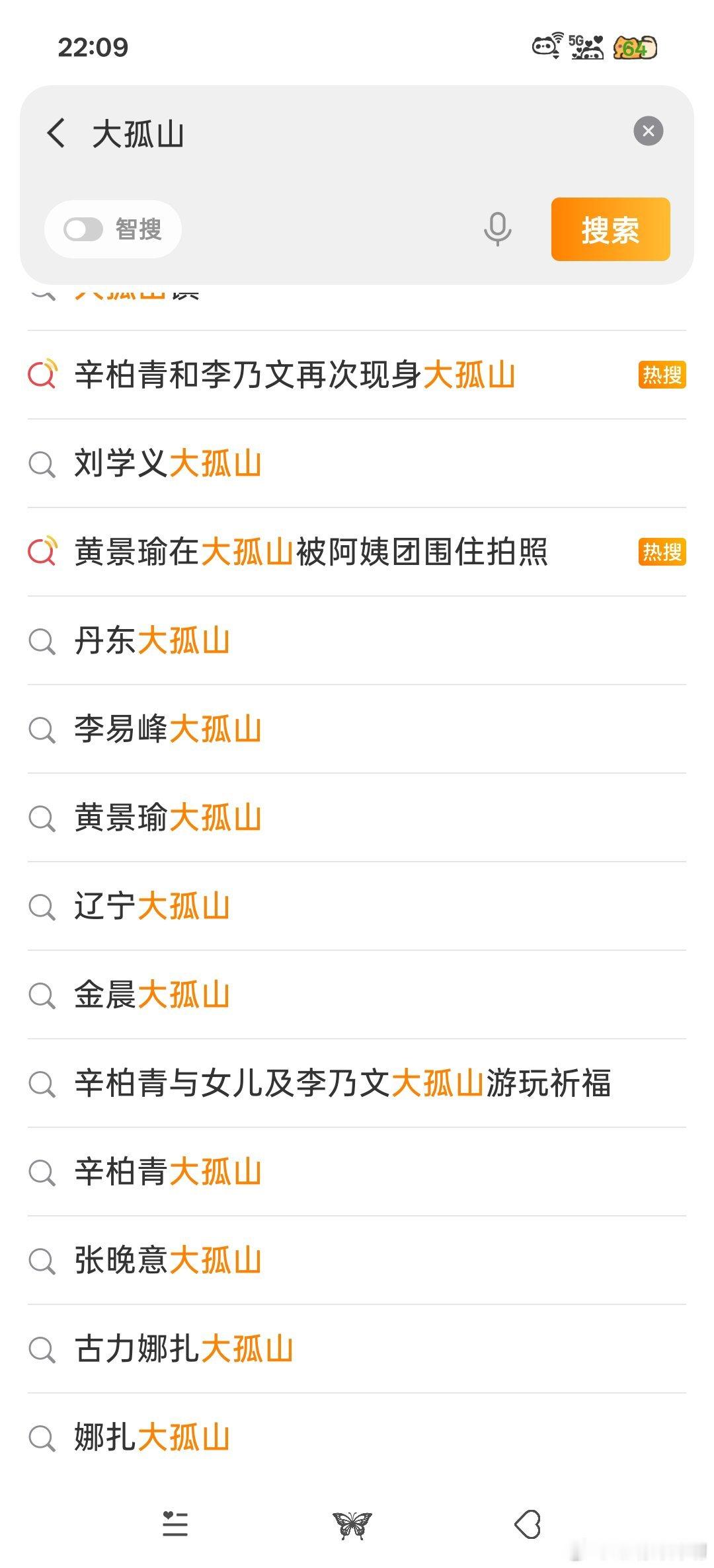 李乃文疑似在大孤山当地陪感觉看到好多明星都去过大孤山，这里有啥啊？这么吸引明星？