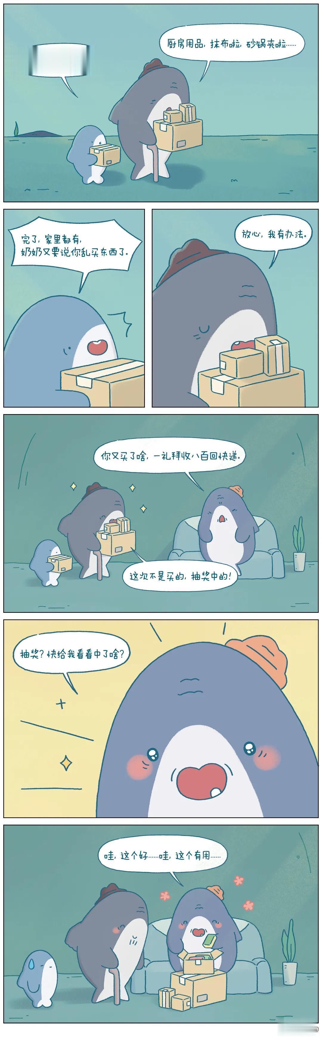 你完了，等着被骂吧