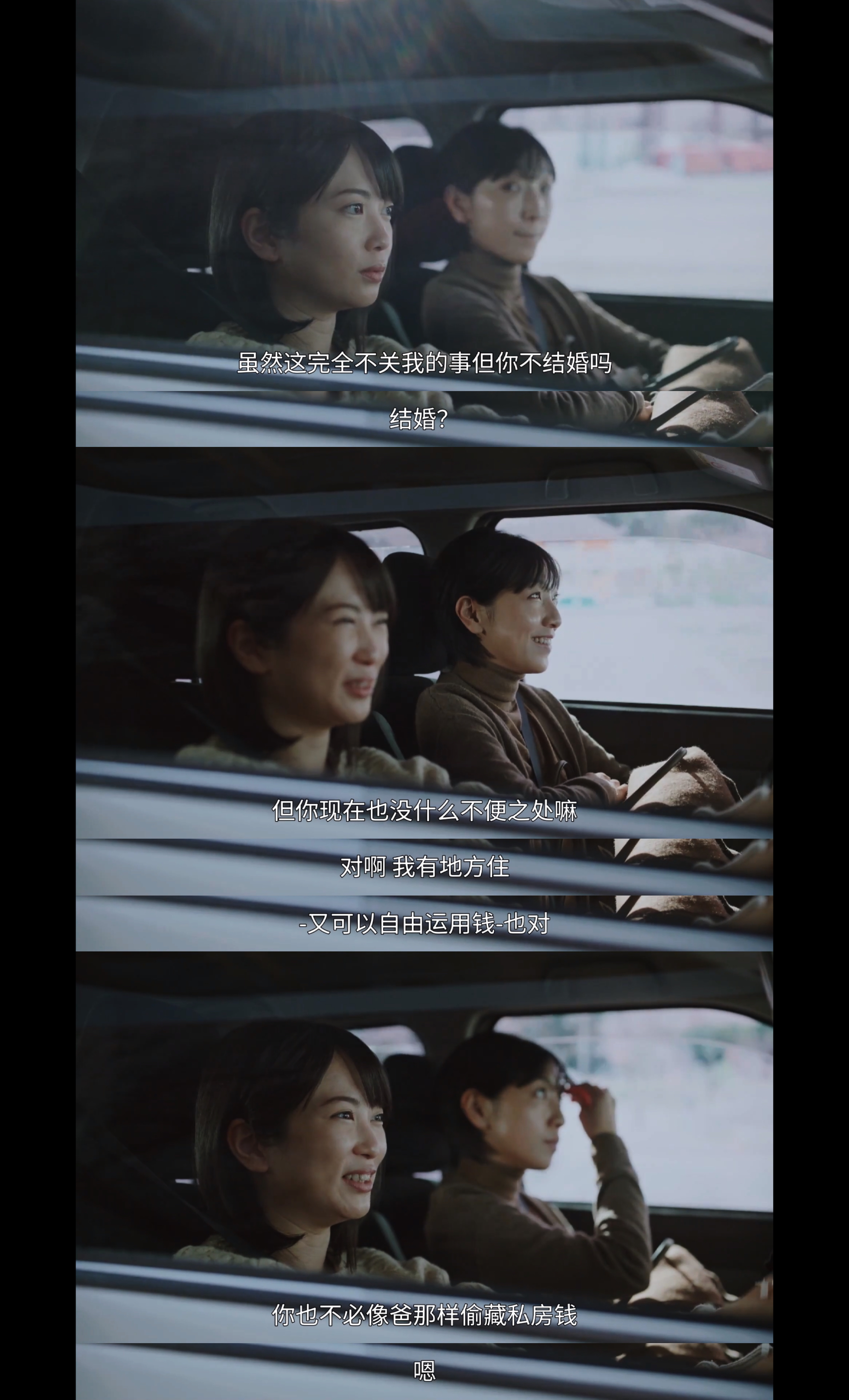 “虽然这完全不关我的事但你不结婚吗”“结婚？”“但你现在也没什么不便之处嘛”“对