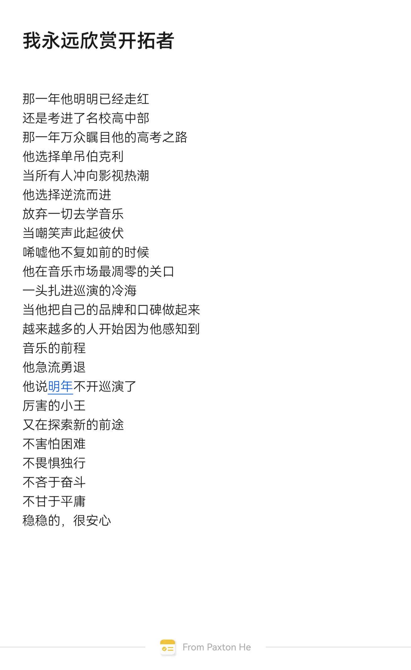 那就让我们一起大步向前走吧！走出去，就有前途！