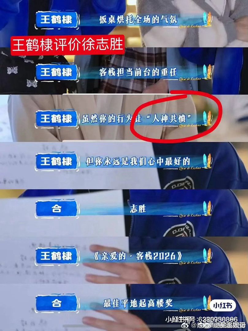 不是所有的颁奖词都是这个风格吗？王鹤棣在不舒服什么？ 