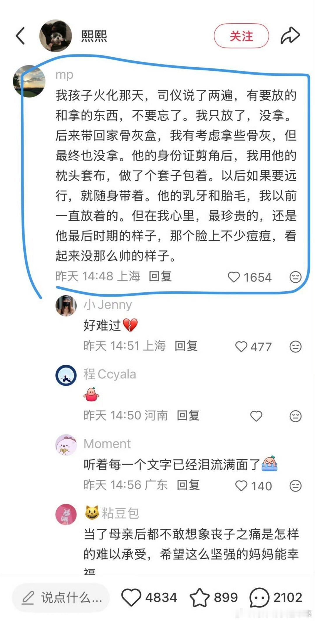 她的心脏像那个身份证一样，永远缺角了。。。 