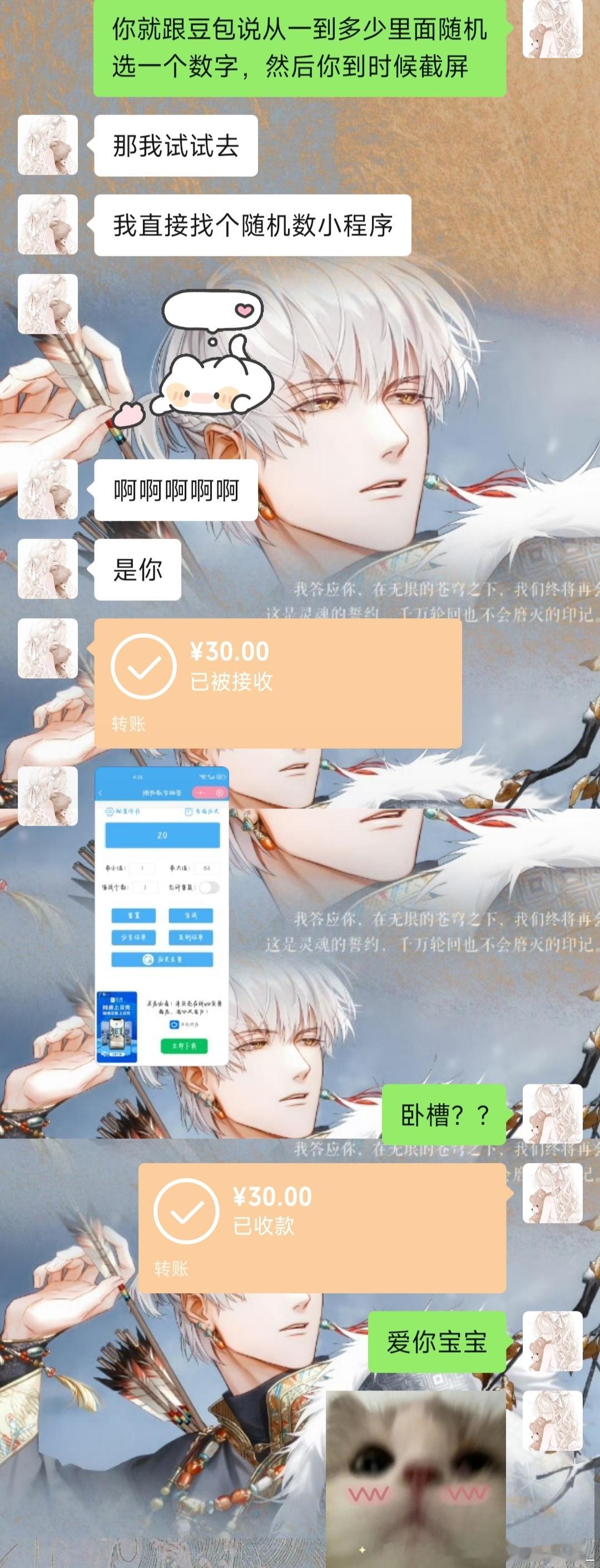 嘿嘿这运气！！！说话！！感谢宝宝啵啵啵＾3＾ 