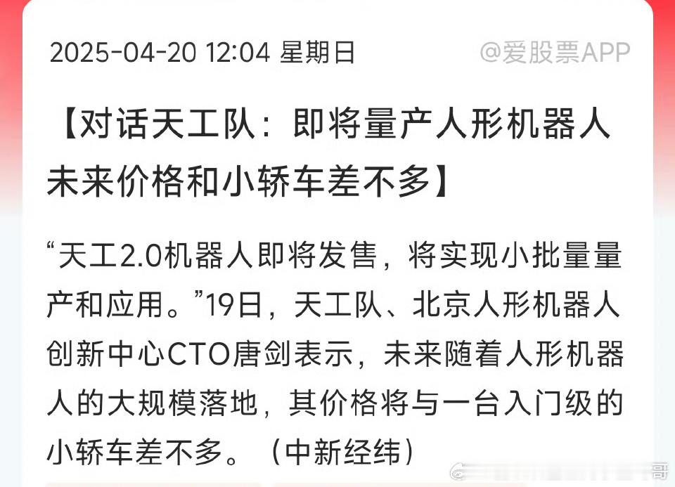 20万买个机器人能干啥？ ​​​