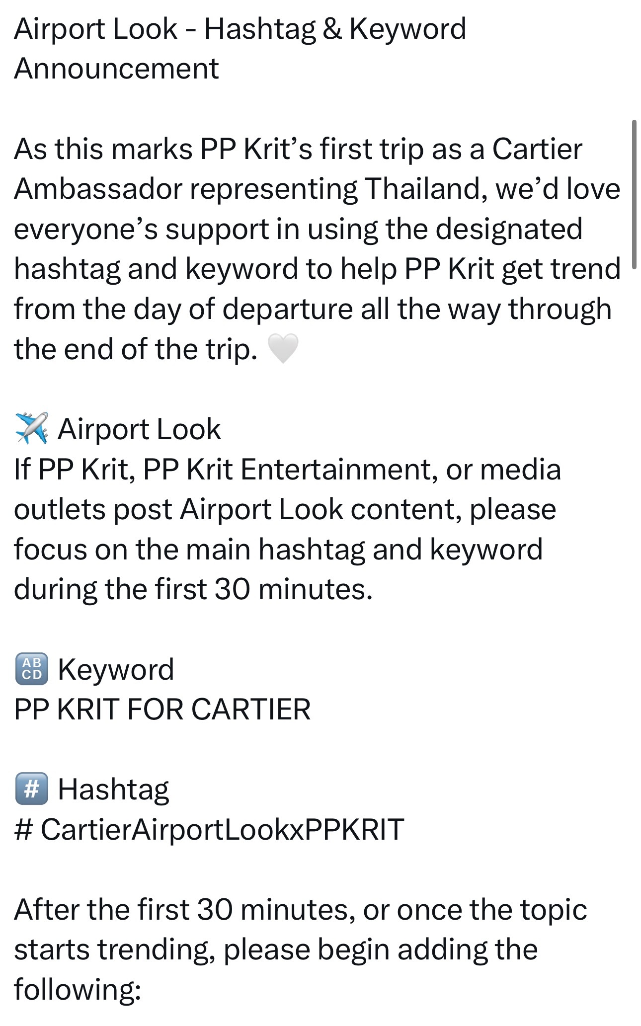 pp泰站更新【Airport Look Hashtag与Keyword公告 ✈️