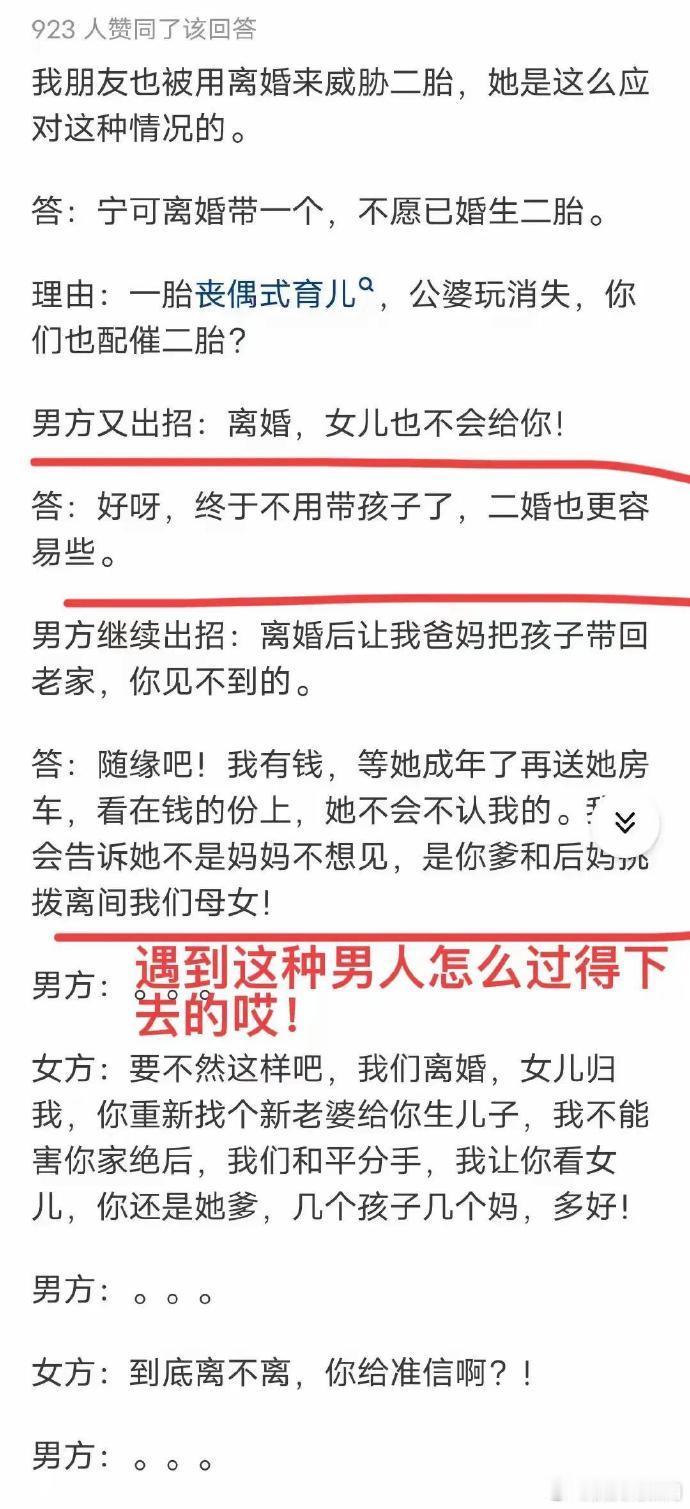 这个女人太刚了，谁也没想拿捏她！ 