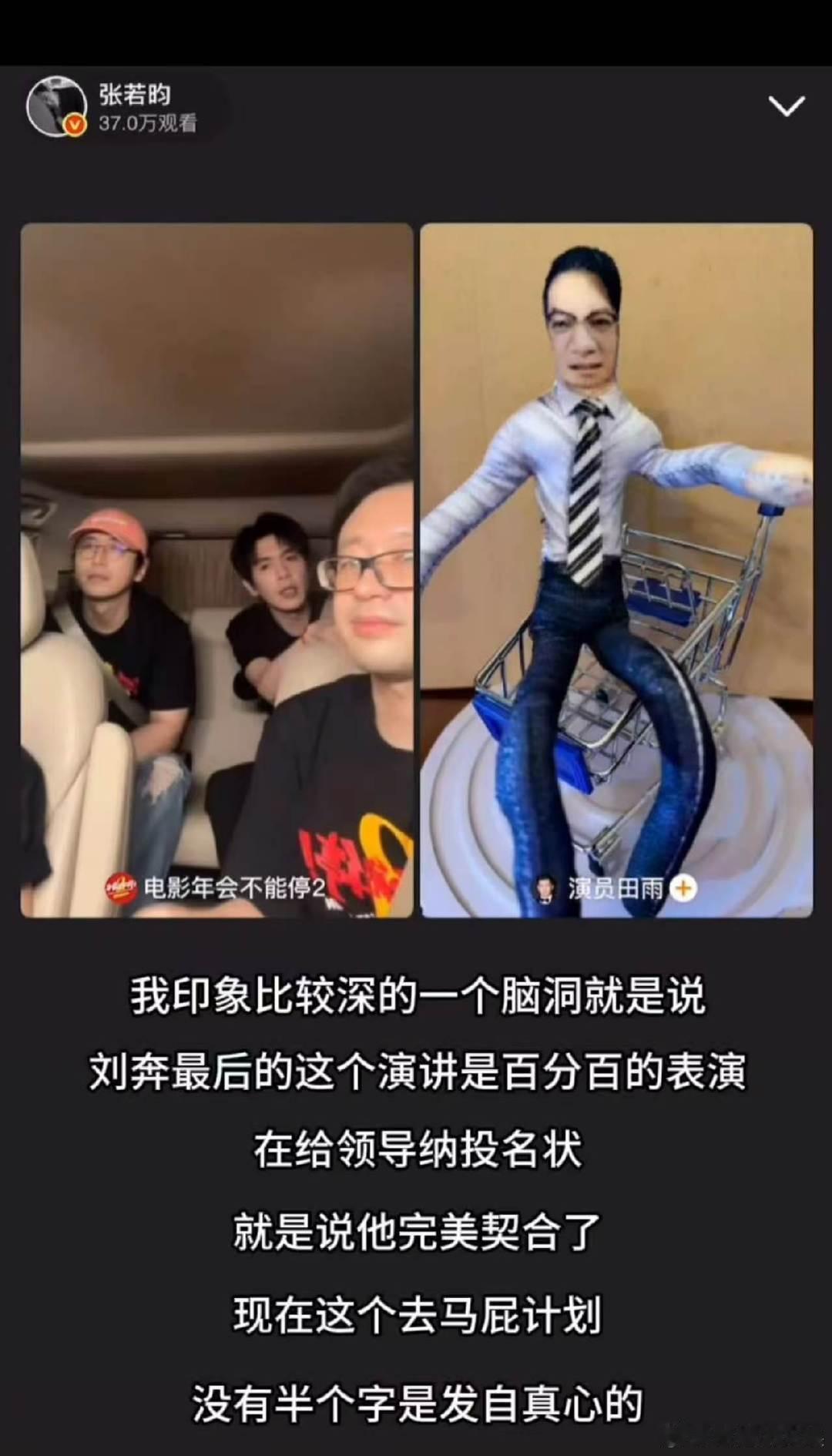 张若昀回应年会2暗黑解读 普通喜剧看完一笑而过，年会2却能让观众疯狂深挖暗黑伏笔