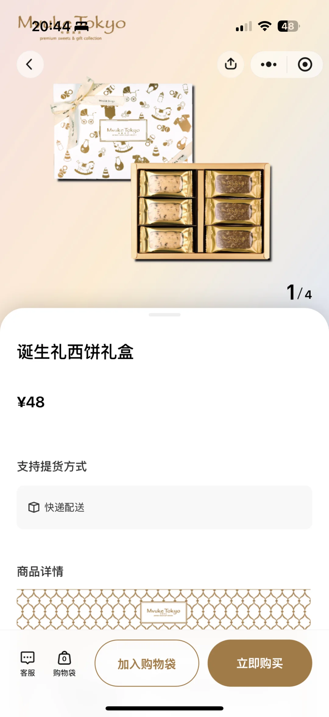 诞生礼准备好啦！布歌东京诞生礼盒
