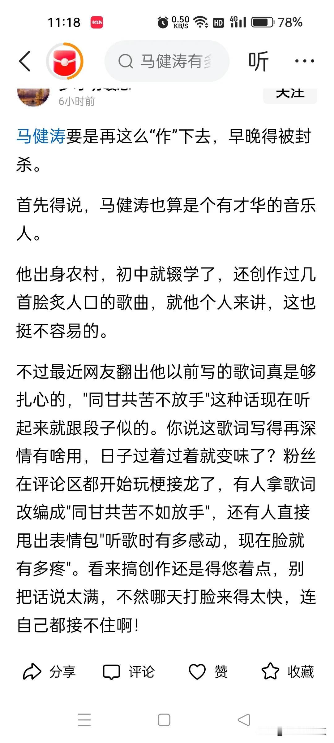 这种音乐的癌细胞，如果不摘除，音乐就会死在他手里，癌细胞也会随着音乐的死亡而死亡
