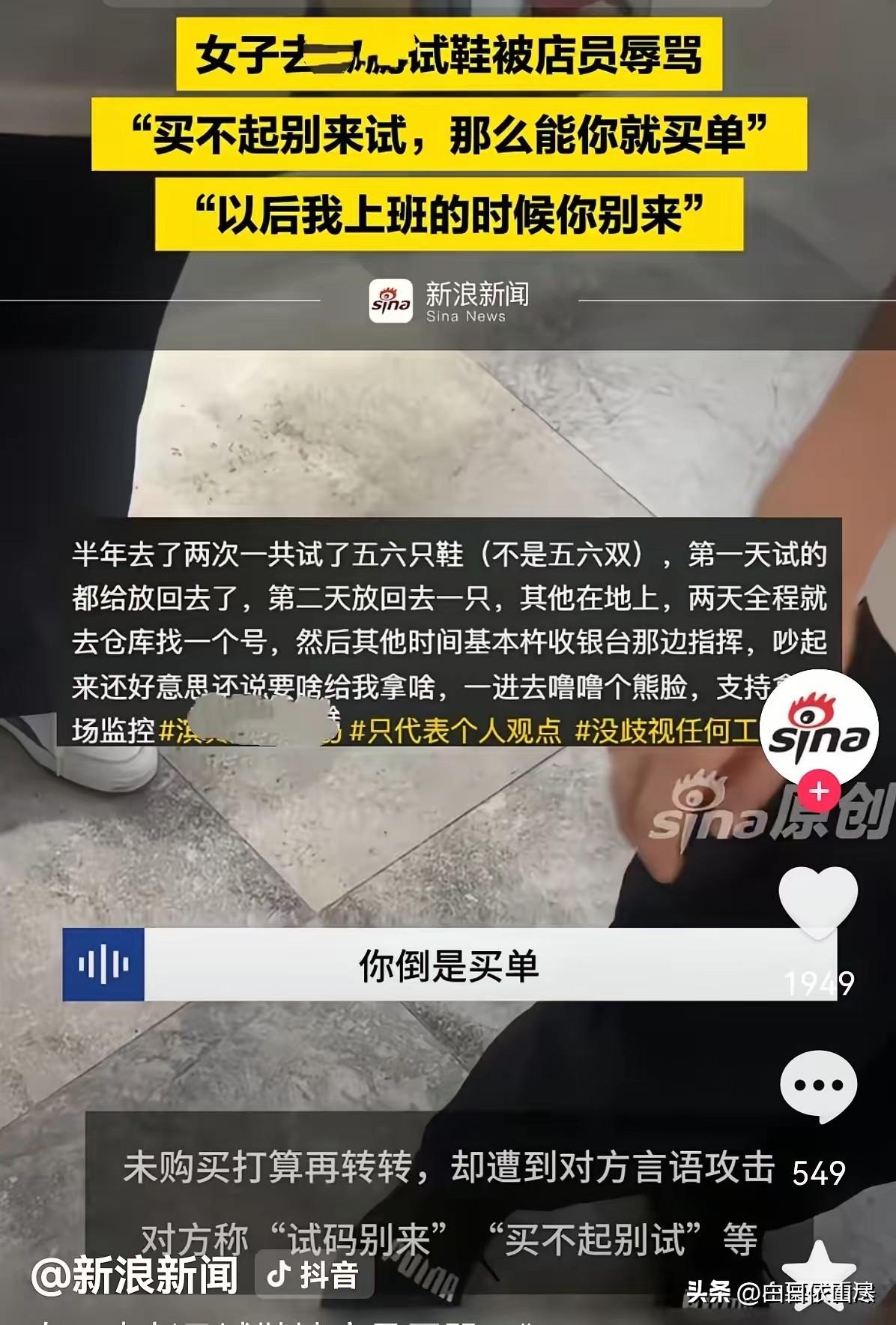 山东滨州，一名20岁女生到商场某品牌店试鞋，因穿搭与运动鞋不搭便走了，第二天她又