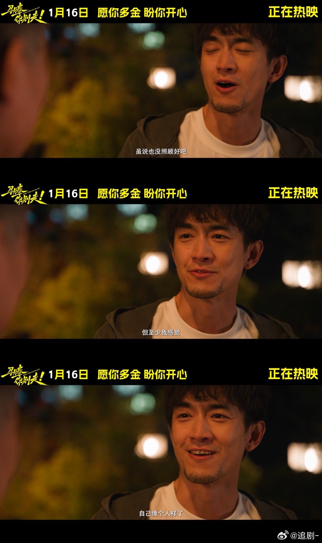 林更新李幼斌一个带治疗一个带净化电影马腾你别走今日上映 李幼斌饰演的老林，被病痛