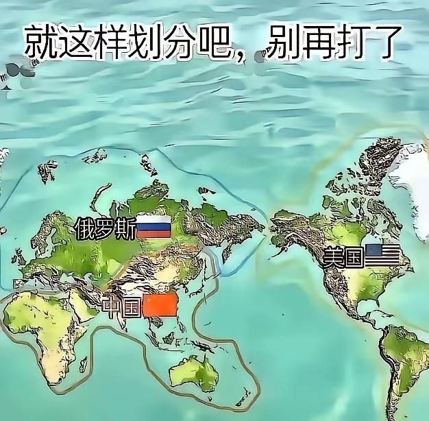 要不就这么分吧，你们别再打了！​​​​