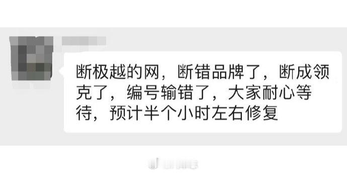 真草台班子？给极越断网，结果断了隔壁领克的[笑cry][笑cry] 
