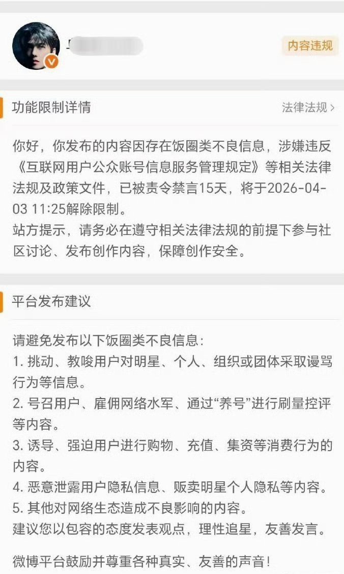 ymls 粉圈平头哥？ 