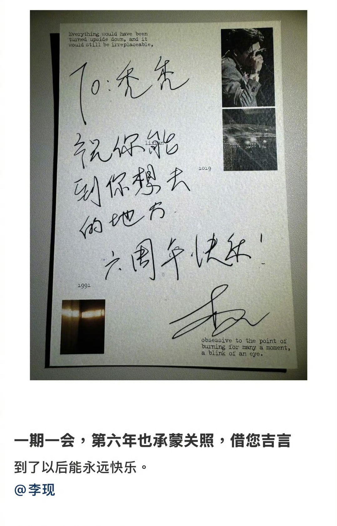 李现给小朋友签名这张也太可爱了！而且拍摄照片的站姐秃秃追李现的第7年已经收获了多