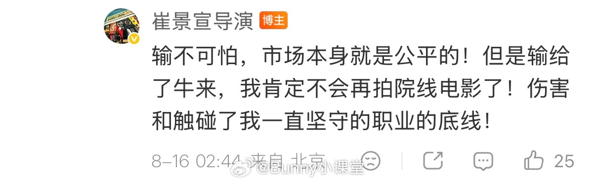 牛来让院线导演破防！《全城追缉》导演发文称《牛来》让他们这些创作者坚守的创作底线