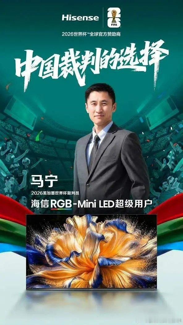 作为裁判参与世界杯的马宁商务都接到手软了，世界第一运动的热度真可怕，中国男足要是