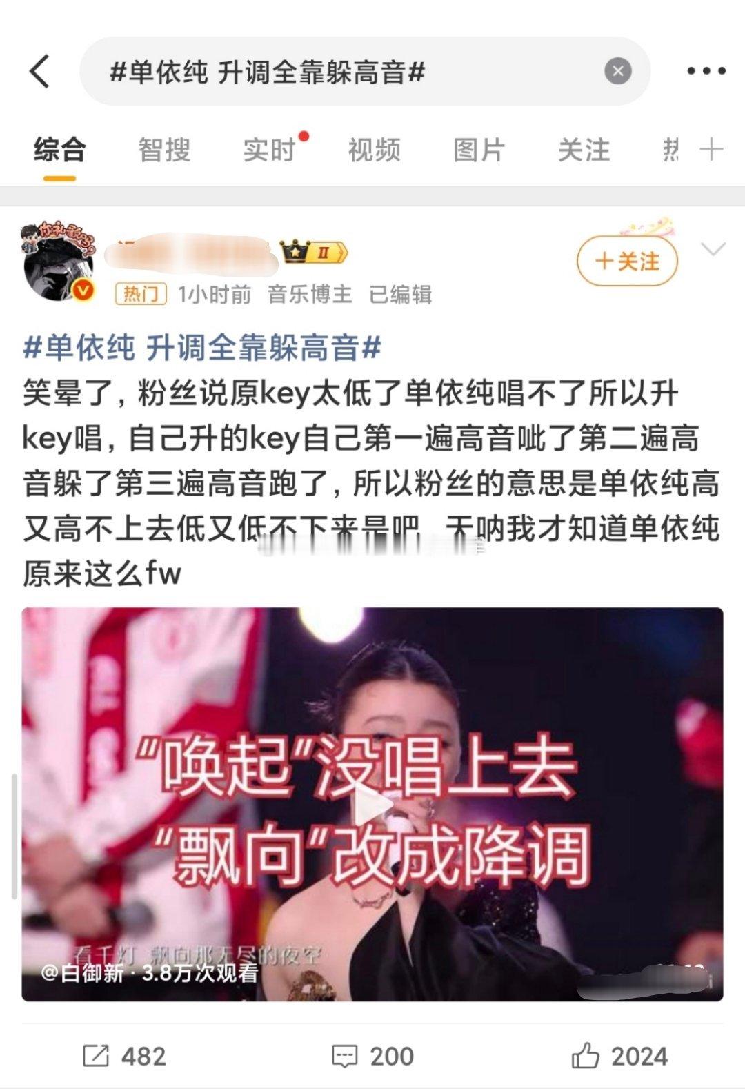 🆘🆘周深、单依纯在《千灯之约》舞台里的升key和高音唱段被乐子人围观了[笑c